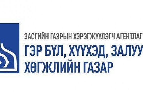 ЗГХА гэр бүл, хүүхэд, залуучуудын хөгжлийн газрын харьяа байгууллагуудын хагас жилийн тайлангийн хурал боллоо