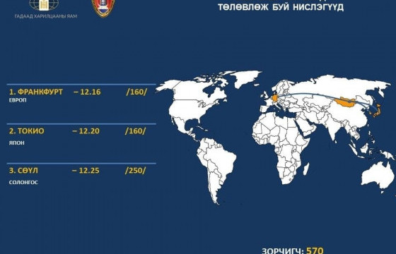 Энэ сард гурван удаагийн тусгай үүргийн нислэг үйлдэнэ