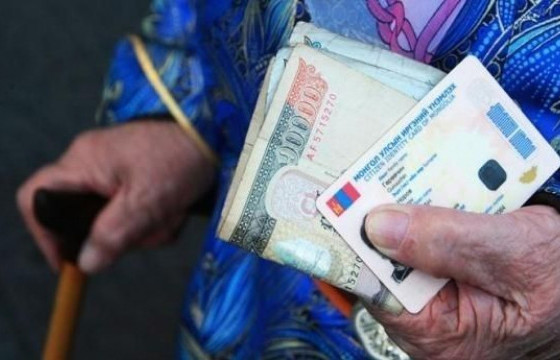 Тэтгэврийн зээлгүй ахмадуудад нэг сая төгрөгийг өнөөдрөөс шилжүүлнэ