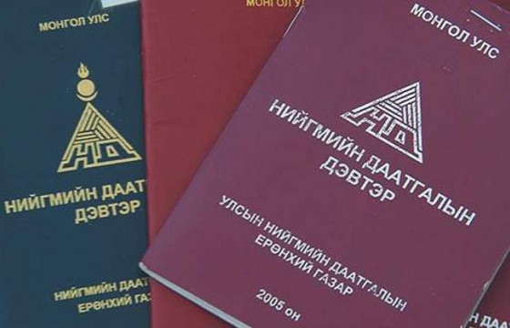 Нийгмийн даатгалын сангийн орлого 2.4 их наяд төгрөг боллоо