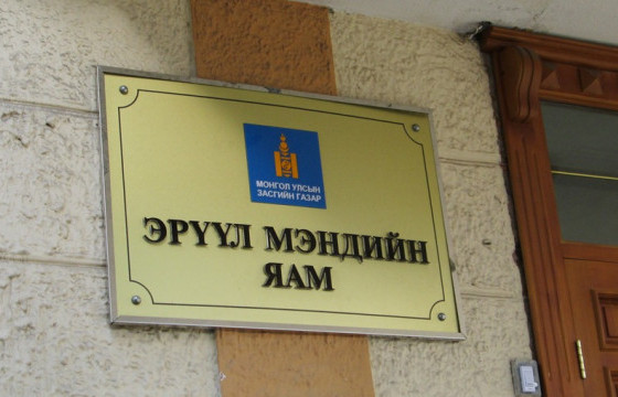 Хахууль авсан ЭМЯ-ны мэргэжилтэн Н.Чимэдлхам нарыг гэм буруутайд тооцож, ял оноолоо