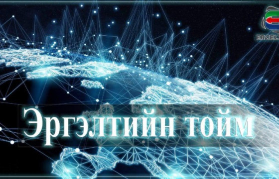 ЭРГЭЛТИЙН ТОЙМ: Хотын дарга иргэдийн машиныг 