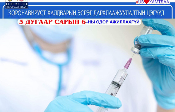  Дархлаажуулалтын цэгүүд ажиллахгүй