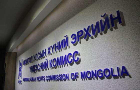 ХЭҮК-ийн гишүүнд нэр дэвшигчдийг томилох сонсгол болно