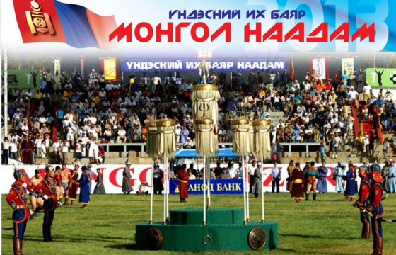 БАЯР НААДМЫН ТУХАЙ ХУУЛИАС ХҮННҮГИЙН ХОЁР МЯНГАН ЖИЛИЙН ТҮҮХИЙГ ХАСЧИХВАЛ ТҮҮГЭЭД АВЧИХ УЛС ЗӨНДӨӨ БАЙНА