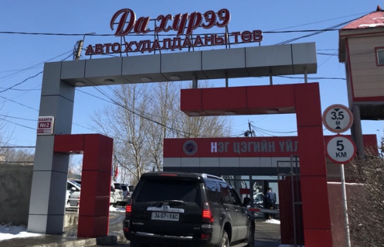 Зарим техникийн зах өнөөдрөөс 08:00 цагаас ажиллана