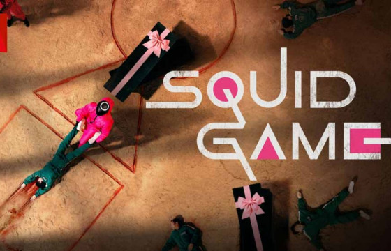 “Squid Game” цувралын II бүлэг үзэгчдийн хүртээл болно