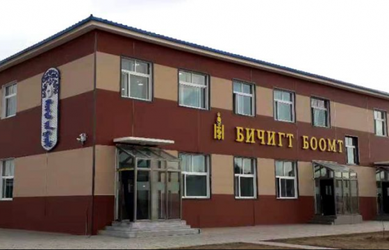 Бичигтийн боомтын үйл ажиллагааг сэргээжээ