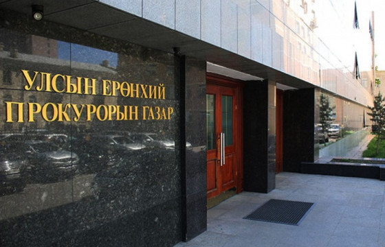 Авлигалын 12 гэмт хэргийг шүүхээр шийдвэрлүүлэхээр шилжүүлжээ