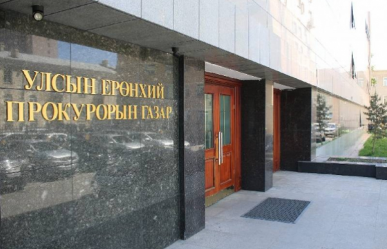 Нүүрстэй холбоотой хэргийг хаасан, хэрэгсэхгүй болгосон хэргүүдийг хянаж, сэргээн шалгах үүрэг өглөө