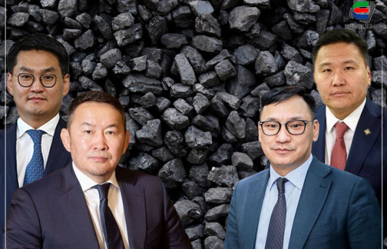 Б.ГАНХУЯГ ХЭРГЭЭ Х.БАТТУЛГА, Ө. ШИЖИР НАР РУУ БУХАЖ, Т.АЮУРСАЙХАНЫГ АВРАХ УУ