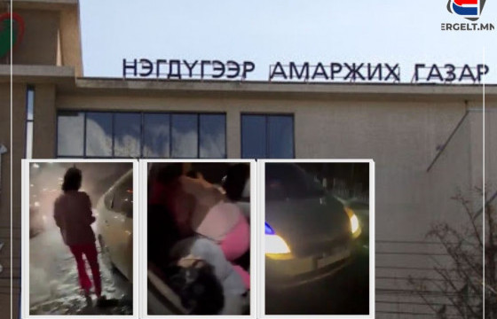 МАШИНД АМАРЖСАН ЭМЭГТЭЙН НӨХӨР А: ЭРҮҮЛ МЭНДИЙН БАЙГУУЛЛАГА ТАШАА МЭДЭЭЛЭЛ ӨГЧ БАЙНА