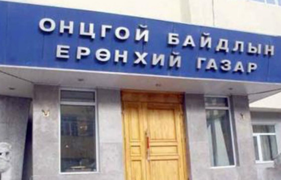 ОБЕГ ГАЗАР ХӨДЛӨЛТИЙН ТЭСВЭРЖИЛТИЙН ҮНЭЛГЭЭ ХИЙЖ, БАРИЛГАД ДҮГНЭЛТ ГАРГАДАГ БОЛЛОО