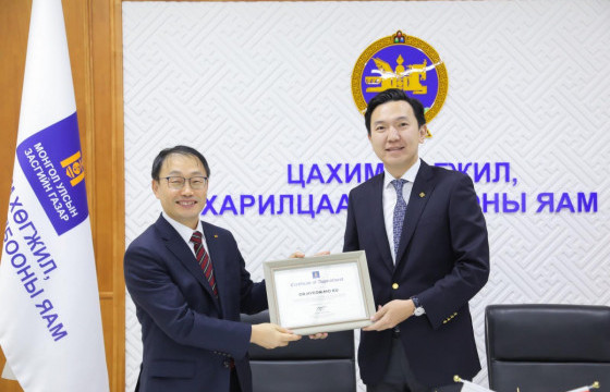 ЦХХХЯ БНСУ-ЫН 