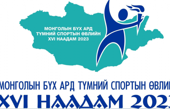 Бүх ард түмний өвлийн наадмын мэдээлэл авах сайт ажиллаж эхэллээ