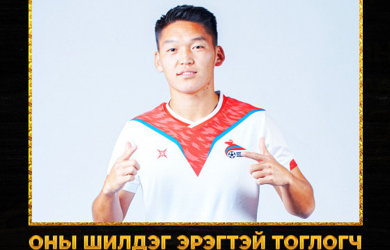 Г.Ганбаяр “Шилдэг хөлбөмбөгч”-өөр шалгарав