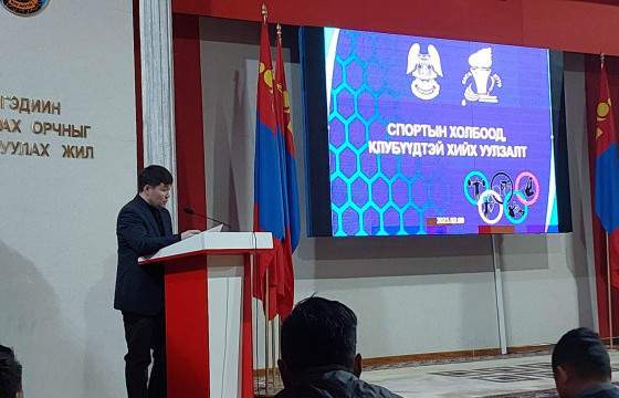 Спортын холбоо клубүүдийн уулзалтыг зохион байгууллаа