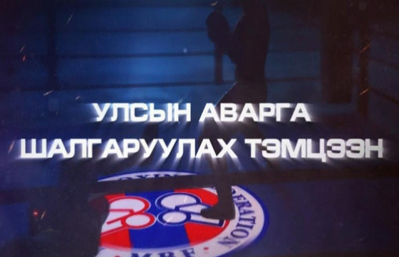  Боксын 2023 оны улсын аварга тамирчид тодорлоо