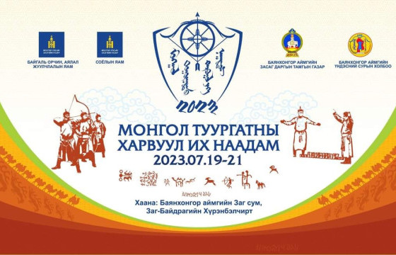 Харвуул их наадамд 1000 харваач оролцоно