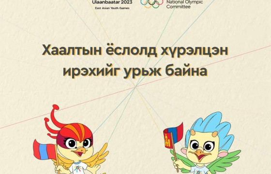 Зүүн Азийн наадмын хаалт Сүхбаатарын талбайд болно