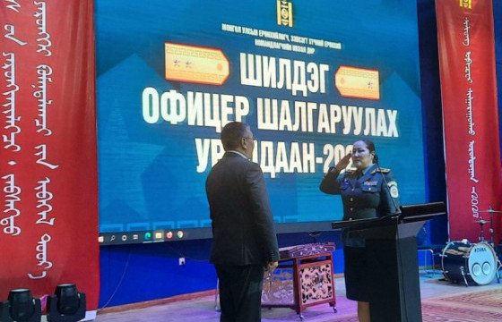 Шилдэг залуу офицер шалгаруулах тэмцээний нээлтийн ажиллагаа боллоо