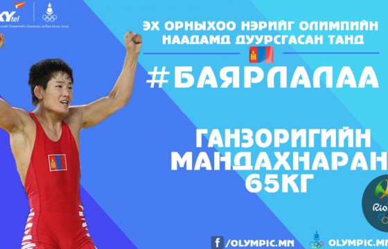 Гавьяат тамирчин  Г.Мандахнарангийн нэрэмжит тэмцээн болно