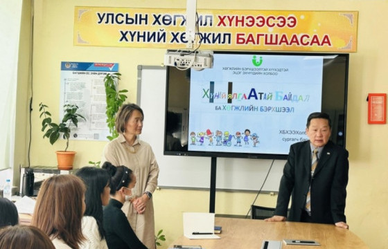 Эцэг эх, асран хамгаалагчдыг чадавхжуулах сургалт боллоо