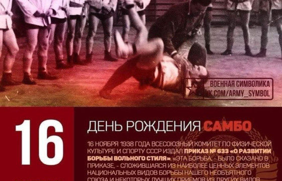 Самбо бөхийн баярын өдөр өнөөдөр тохиож байгаа