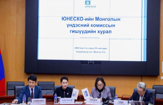 ЮНЕСКО-гийн Монголын үндэсний комиссын гишүүдийн хурал болов