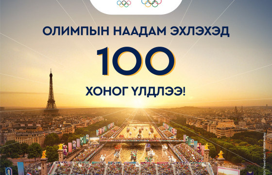 “Парис 2024” олимпын бамбарын буухий эхэллээ