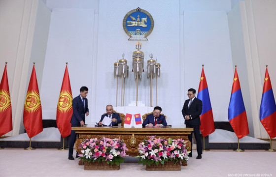 Монгол, Киргизийн хамтын ажиллагааны комиссын дүрэмд гарын үсэг зурлаа