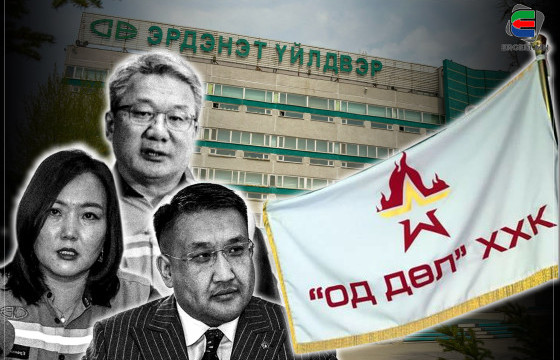 “ЭРДЭНЭТ” ҮЙЛДВЭРИЙН АЖИЛТНУУДАД “ОДДӨЛ” КОМПАНИЙНХАН 60 ГУЛУУЗ ӨМХИЙРСӨН МАХААР ХООЛ ХИЙЖ ӨГСӨН ГЭХ ХЭРГИЙГ ШАЛГАЖ ЭХЭЛЛЭЭ