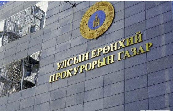 Прокурорын байгууллагаас 330 гомдол, хүсэлтийг хянан шийдвэрлэжээ