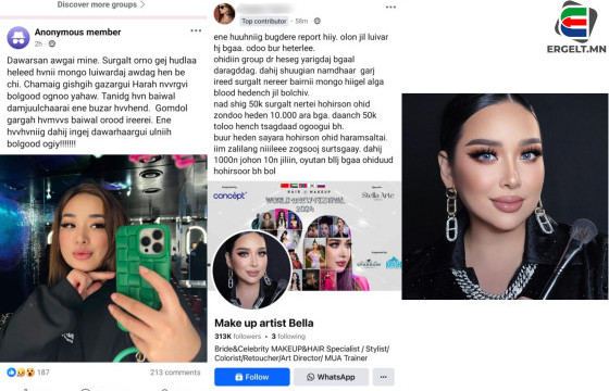 “Make up artist Bella” студийн ажилтан: Аравдугаар сард эхлэх байсан ангийн хичээлийг арваннэгдүгээр сард болгож хойшлуулсан
