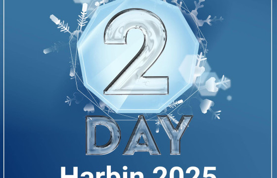 “ ХАРБИН -2025” Азийн өвлийн наадам “Хөшигөө” нээхэд хоног үлдлээ