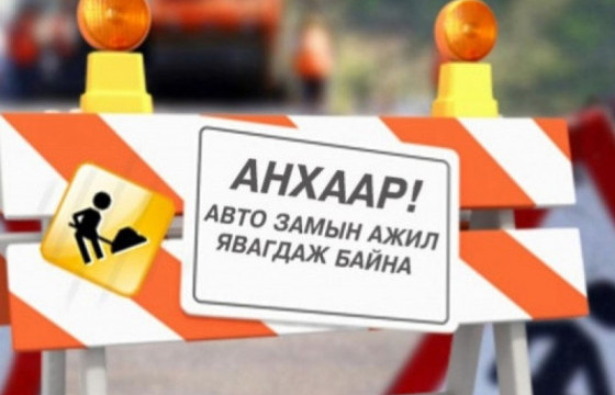 Төмөр замын дээд сургуулийн уулзвараас Гранд плазагийн уулзвар хүртэлх авто замыг хаана