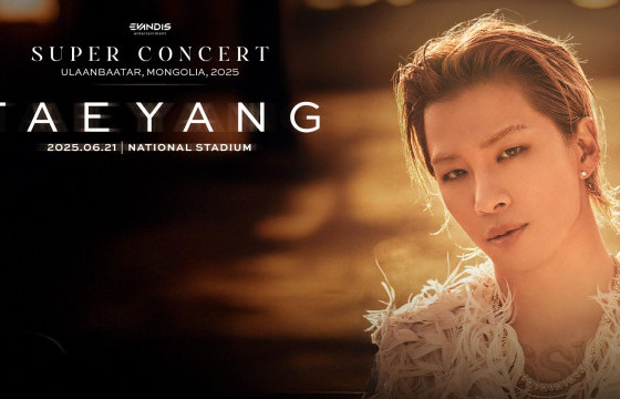МОНГОЛД ТОГЛОЛТОО ХИЙХ “BIGBANG” ХАМТЛАГИЙН ДУУЧИН TAEYANG-ИЙН ОНЦЛОХ ТАВАН УРАН БҮТЭЭЛ 