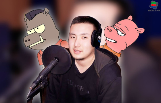 “PIGLAND” КИНОНЫ ДУУ ОРУУЛАГЧ Б.БАВУУДОРЖ: МОНГОЛД АНИМЕЙШН ХӨГЖӨӨСЭЙ ГЭЖ ХҮҮХЭД БАЙХДАА ХҮСДЭГ, ӨӨРӨӨ ХИЙХИЙГ МӨРӨӨДДӨГ БАЙЛАА