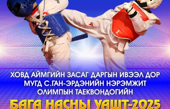Гавьяат дасгалжуулагч С.ГАн-Эрдэнийн нэрэмжит УАШТ болно