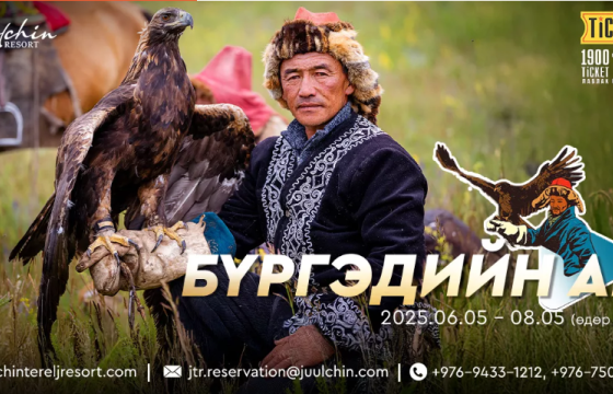 Бүргэдийн ан соёлын үзүүлбэр наймдугаар сар хүртэл Жуулчин Тэрэлж Резорт болно
