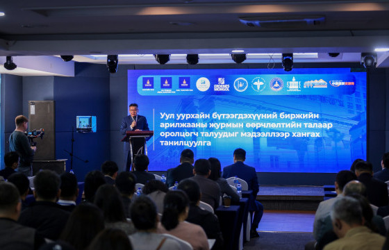 НҮҮРСНИЙ ҮНИЙН ӨСӨЛТ БУУРАЛТТАЙ УЯЛДУУЛЖ ИНДЕКСЖҮҮЛСЭН БАЙДЛААР ҮНЭ ТОГТООХ ЖУРАМ ТАНИЛЦУУЛЛАА