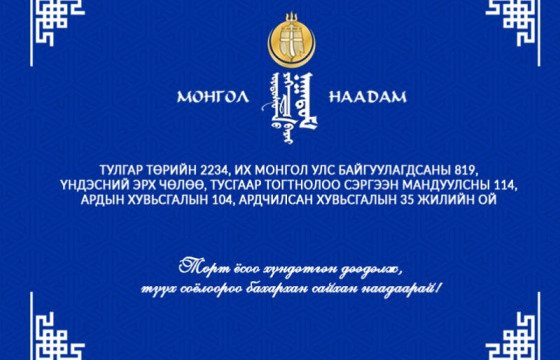 Ардчилсан нам мэдэгдэл гаргалаа