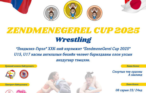 Чөлөөт бөхийн “Zendmene Gerel Cup-2025” өсвөрийн  олон улсын тэмцээн болно