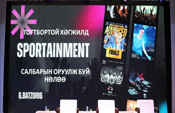 Спортын салбарын улсын зөвлөгөөний салбар хуралдаан болов