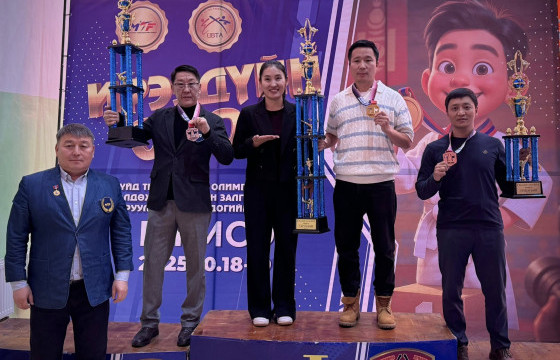 Таеквондо-гийн 