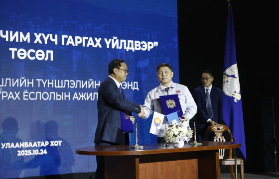 УЛААНБААТАР ХОТООС ГАРДАГ ХОГНЫ 35-40 ХУВИЙГ НЬ ШАТААЖ, ЭРЧИМ ХҮЧ ГАРГАХ ҮЙЛДВЭРТЭЙ БОЛНО