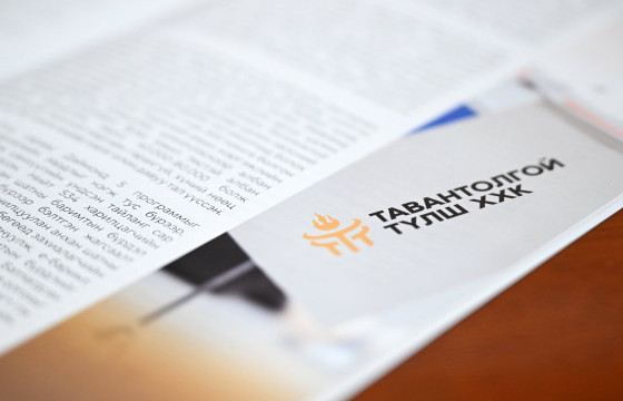 Г.Оюунтунгалаг: Түлш худалдан авч буй иргэд хаягийн мэдээллээ зөв эсэхийг шалгаарай