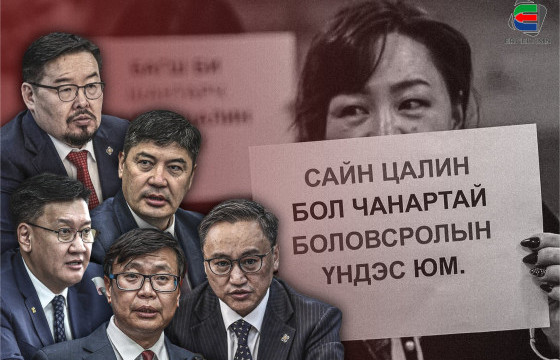 БҮГДИЙНХ НЬ ЦАЛИНГ НЭМ, ЕРӨНХИЙ САЙД АА