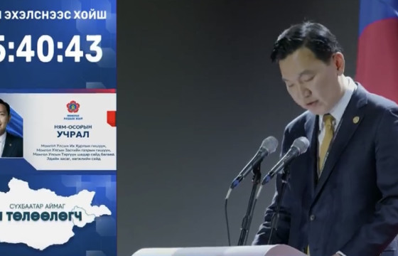 Н.УЧРАЛ: Ардын нам ард түмэндээ эргэн ирнэ