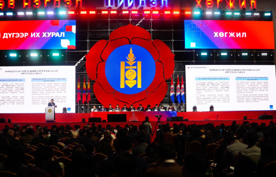 Өнөөдөр МАН-ын дүрмийн нэмэлт өөрчлөлтийг хэлэлцэнэ